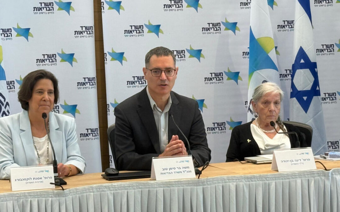 "החלטות מאוד מורכבות שצריך לקחת": ועדת סל התרופות יצאה לדרך