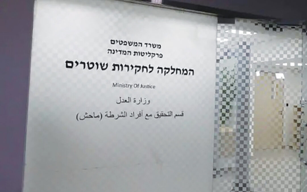 בעיתוי הקשה ביותר: עוד קצין בצמרת נחקר – ומרעיד את המשטרה | אלון חכמון