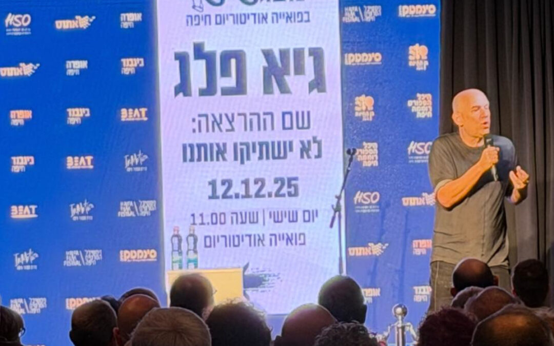 על רקע איומים, ביטולים ותחת אבטחה כבדה: גיא פלג הופיע בחיפה