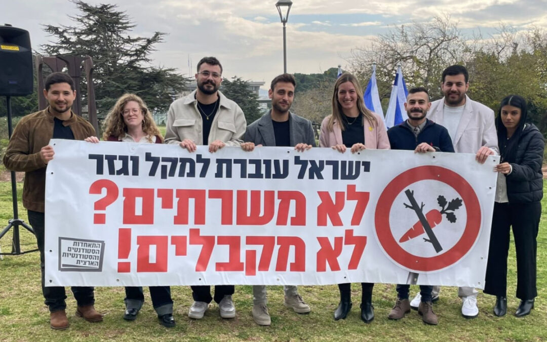יו"רית התאחדות הסטודנטים הארצית: "לא משרתים? לא מקבלים"