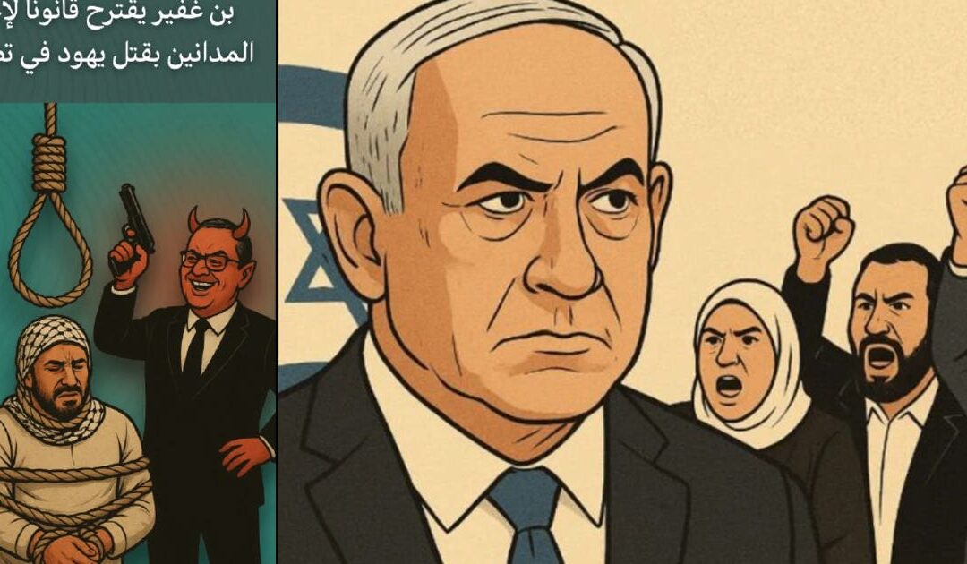 Iran suspected as influence operation targets Arab community and Israel's crucial election nears