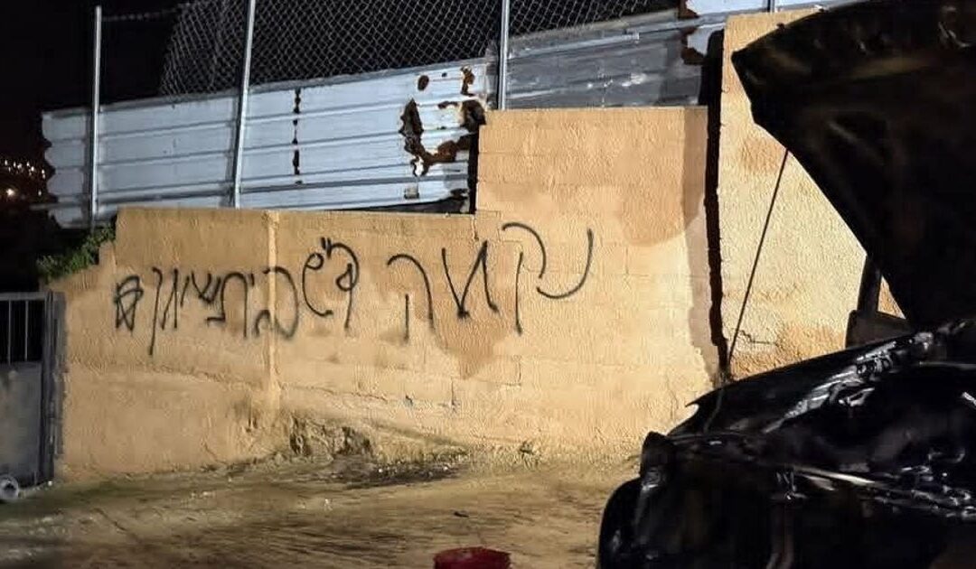'Revenge': Palestinians report cars, buildings vandalized in West Bank city