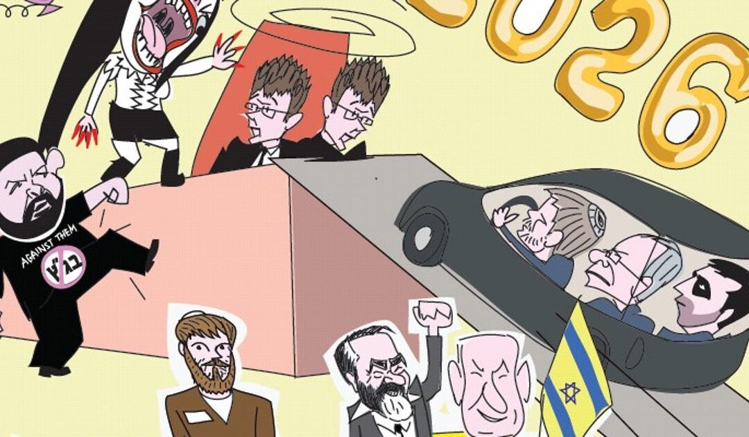 The root of all evil: Bibi-ist gangs ignore the real stench and target Israel's chief justice
